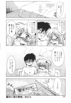 Page 74 of Setsunairo no Negai