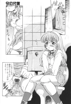 Page 77 of Setsunairo no Negai