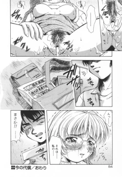 Page 90 of Setsunairo no Negai