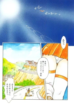 Page 91 of Setsunairo no Negai