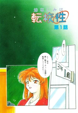 Page 92 of Setsunairo no Negai