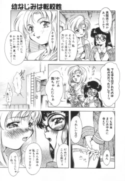 Page 97 of Setsunairo no Negai