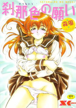 Download Setsunairo no Negai