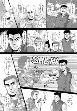 Page 10 of Wagamama PC Command Bob & Keith & Warashi-sama Kanzenban