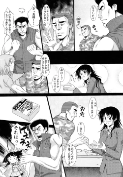 Page 15 of Wagamama PC Command Bob & Keith & Warashi-sama Kanzenban