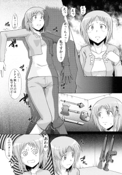 Page 23 of Wagamama PC Command Bob & Keith & Warashi-sama Kanzenban