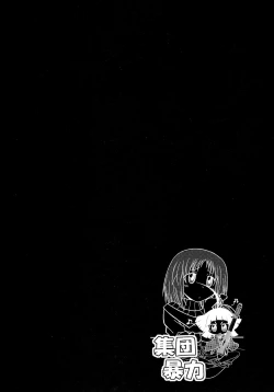 Page 5 of Wagamama PC Command Bob & Keith & Warashi-sama Kanzenban