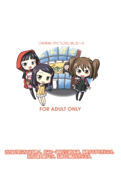 Page 61 of Wagamama PC Command Bob & Keith & Warashi-sama Kanzenban