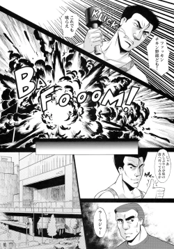 Page 7 of Wagamama PC Command Bob & Keith & Warashi-sama Kanzenban
