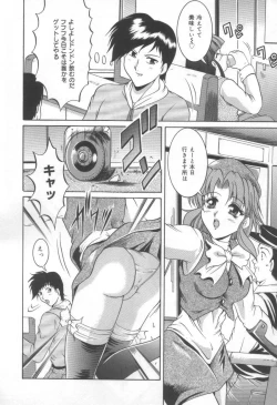 Page 102 of Midareuchi Otomegami