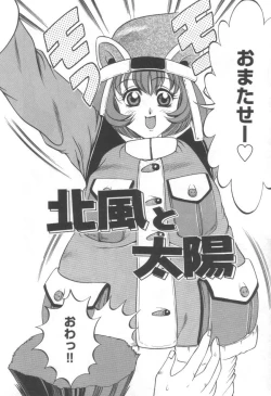 Page 116 of Midareuchi Otomegami