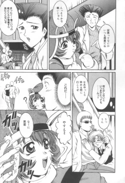 Page 117 of Midareuchi Otomegami