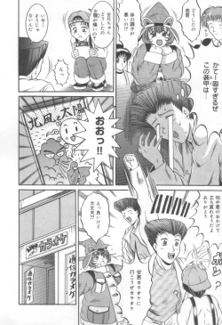 Page 118 of Midareuchi Otomegami