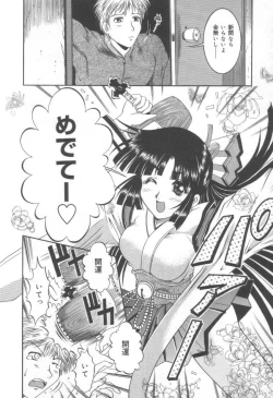 Page 12 of Midareuchi Otomegami