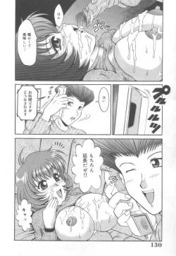 Page 132 of Midareuchi Otomegami