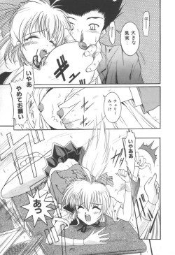 Page 141 of Midareuchi Otomegami