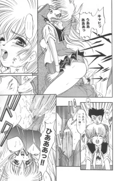 Page 143 of Midareuchi Otomegami