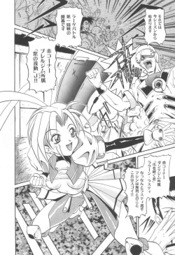 Page 154 of Midareuchi Otomegami