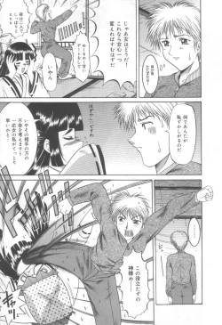 Page 15 of Midareuchi Otomegami