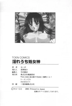 Page 169 of Midareuchi Otomegami