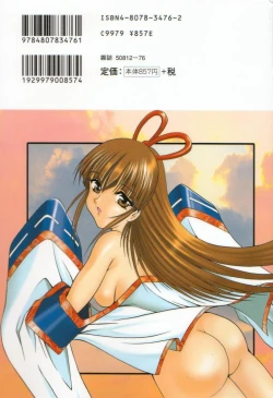 Page 2 of Midareuchi Otomegami