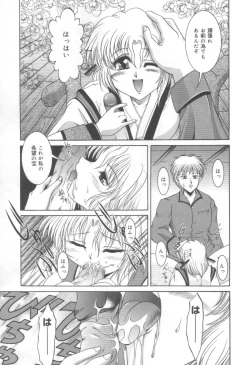 Page 35 of Midareuchi Otomegami