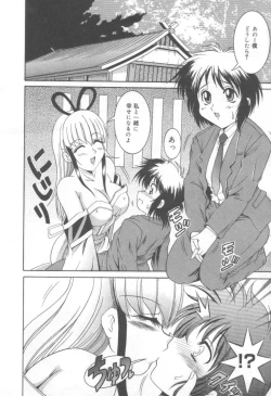 Page 48 of Midareuchi Otomegami