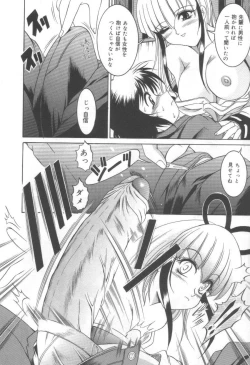 Page 50 of Midareuchi Otomegami