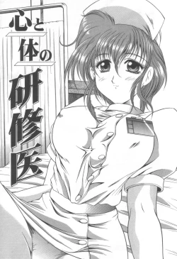 Page 61 of Midareuchi Otomegami