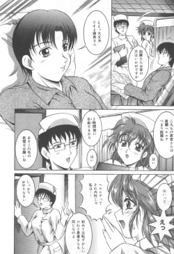 Page 64 of Midareuchi Otomegami