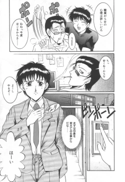 Page 83 of Midareuchi Otomegami