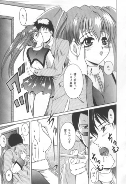 Page 85 of Midareuchi Otomegami