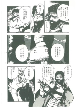 Page 108 of Henkyou Jikeitai