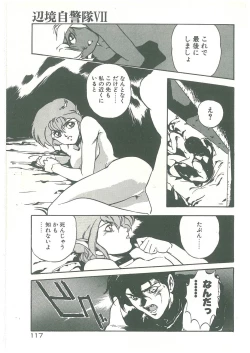 Page 115 of Henkyou Jikeitai