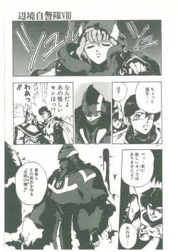 Page 127 of Henkyou Jikeitai