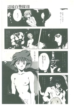 Page 129 of Henkyou Jikeitai
