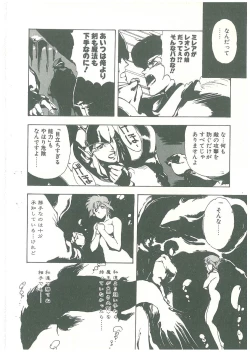 Page 130 of Henkyou Jikeitai