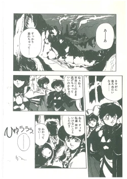 Page 136 of Henkyou Jikeitai