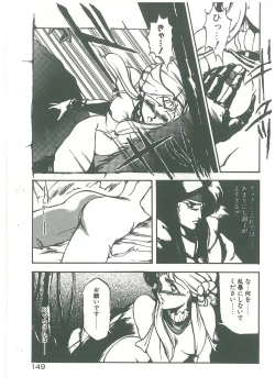 Page 147 of Henkyou Jikeitai