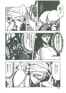 Page 148 of Henkyou Jikeitai