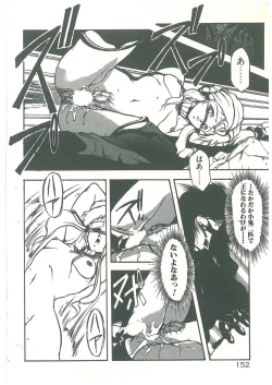 Page 150 of Henkyou Jikeitai