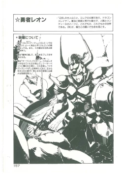 Page 155 of Henkyou Jikeitai