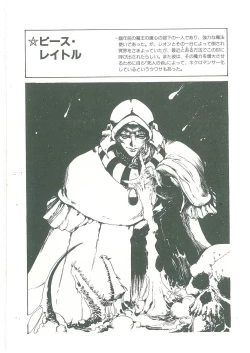 Page 157 of Henkyou Jikeitai