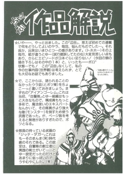 Page 160 of Henkyou Jikeitai