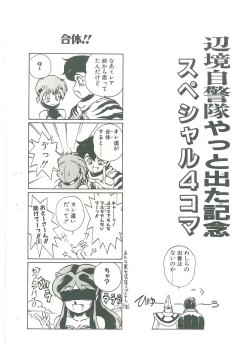 Page 163 of Henkyou Jikeitai