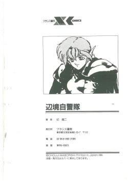 Page 166 of Henkyou Jikeitai