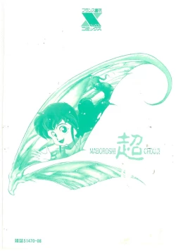 Page 167 of Henkyou Jikeitai