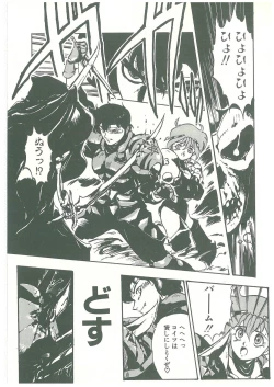 Page 35 of Henkyou Jikeitai