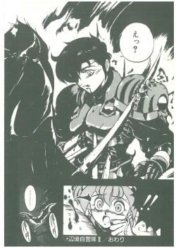 Page 36 of Henkyou Jikeitai