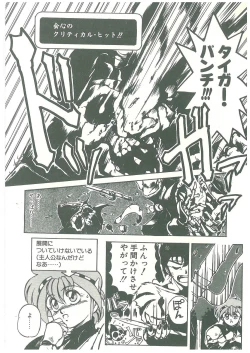 Page 44 of Henkyou Jikeitai